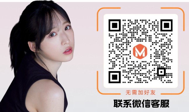 扫码联系微信客服