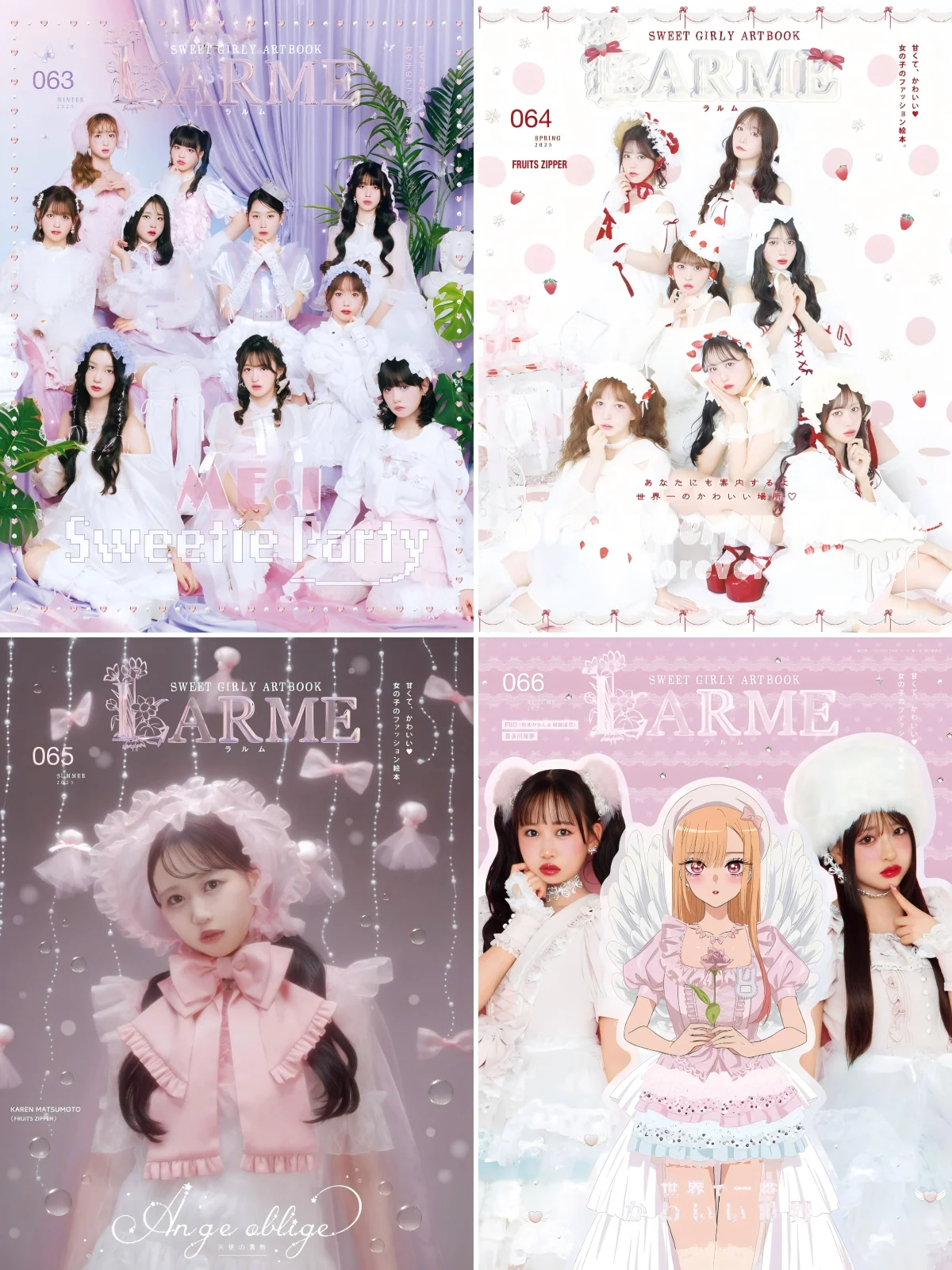 LARME 2024-2025全年共8本 PDF