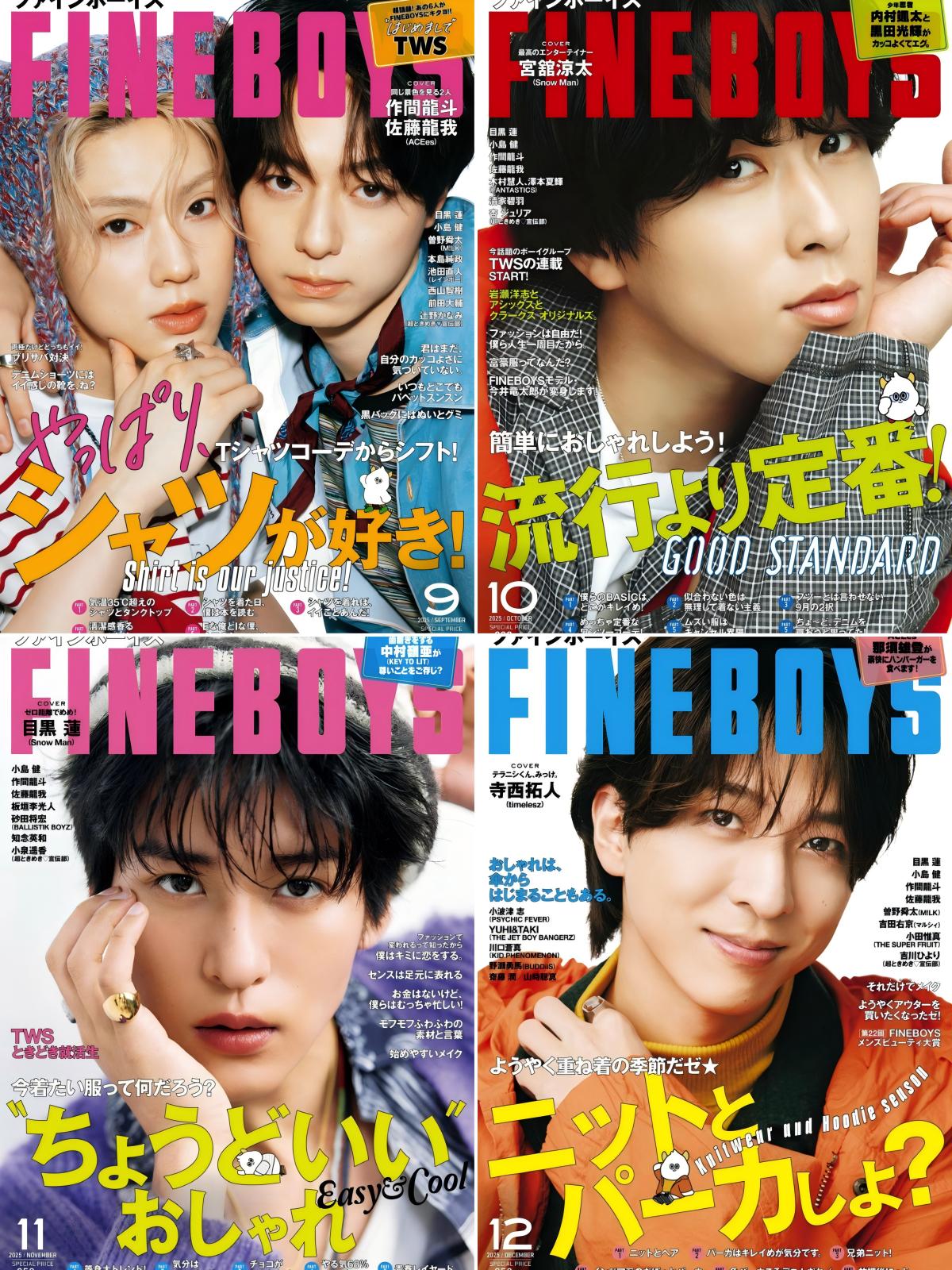 《FINEBOYS》2025全年过刊