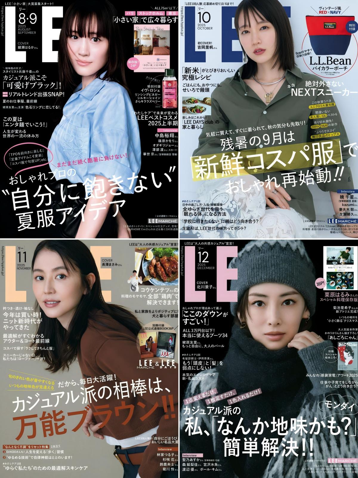 LEE 2025全年共10本 PDF リー