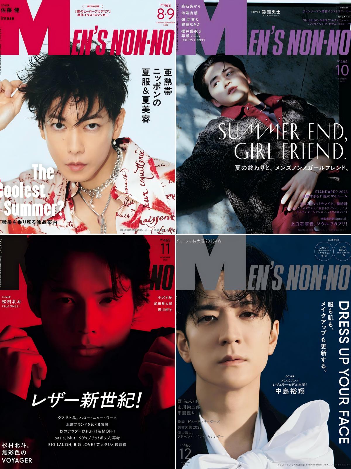 Mens Non-No 2025全年共10本 PDF