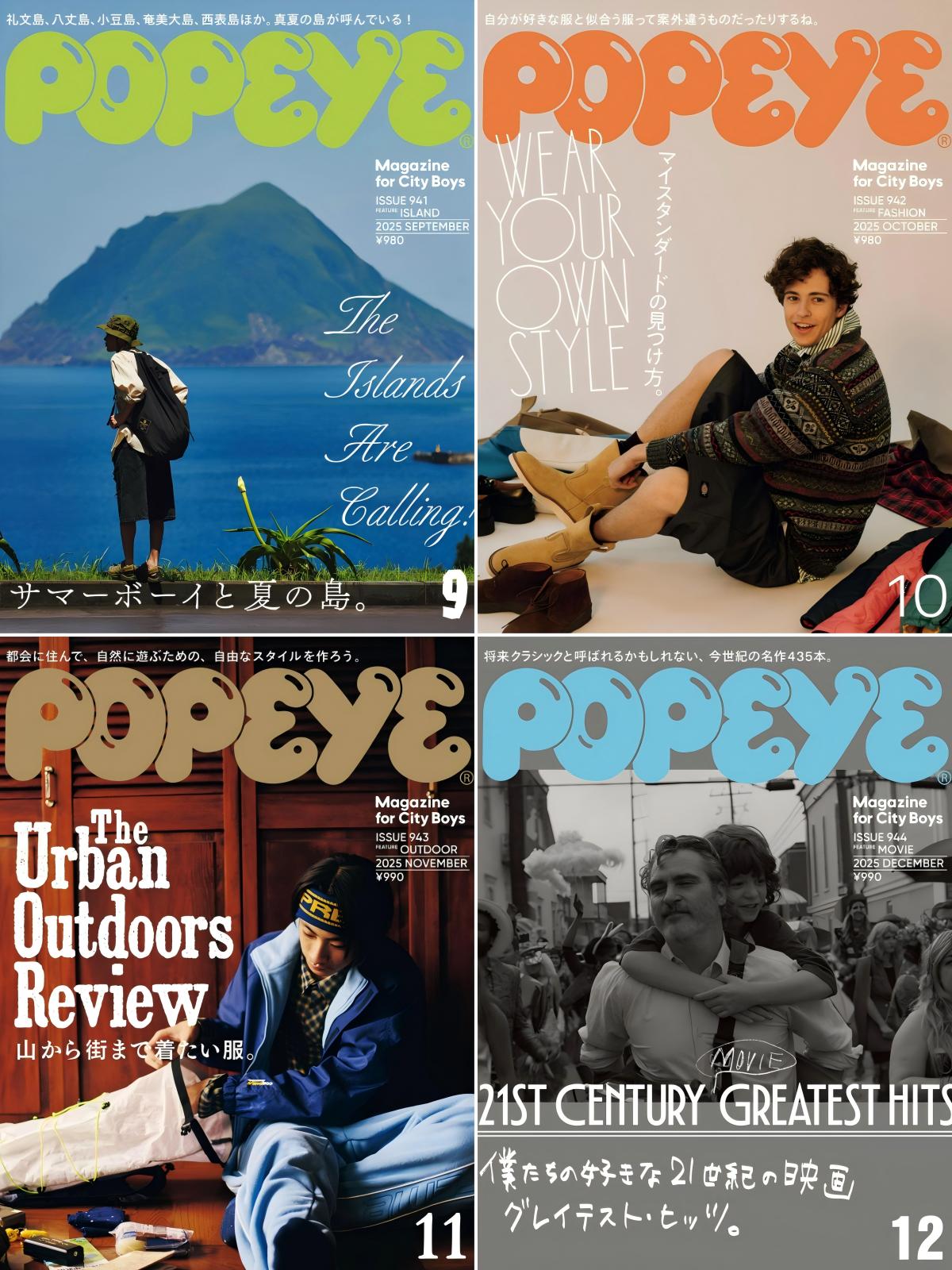 POPEYE 2023-2025全年共36本 PDF