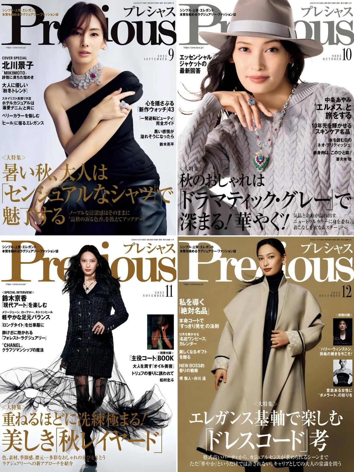 《Precious》2025全年共12本
