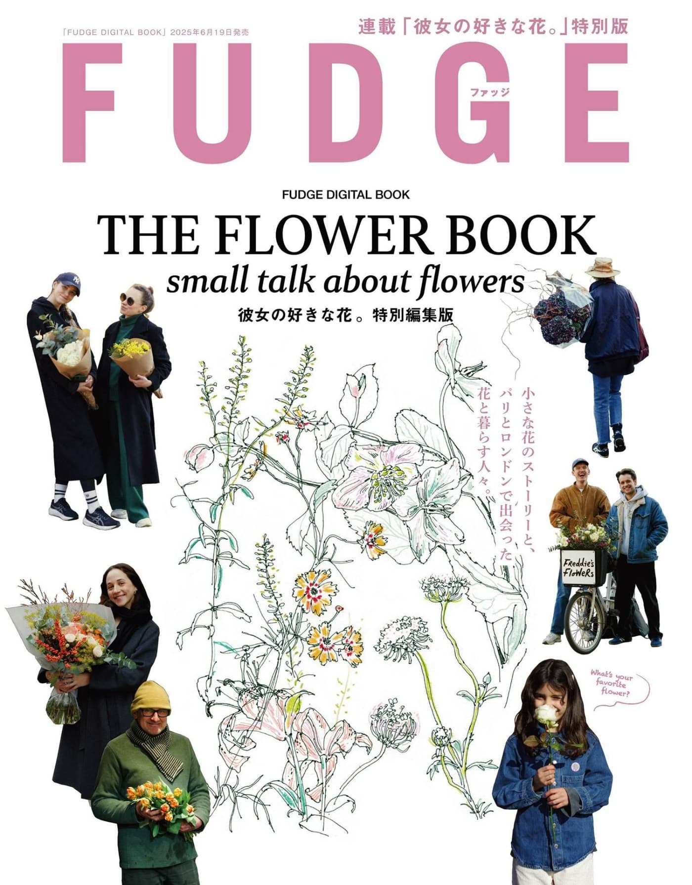 Fudge特别编集 – THE Flower Book PDF
