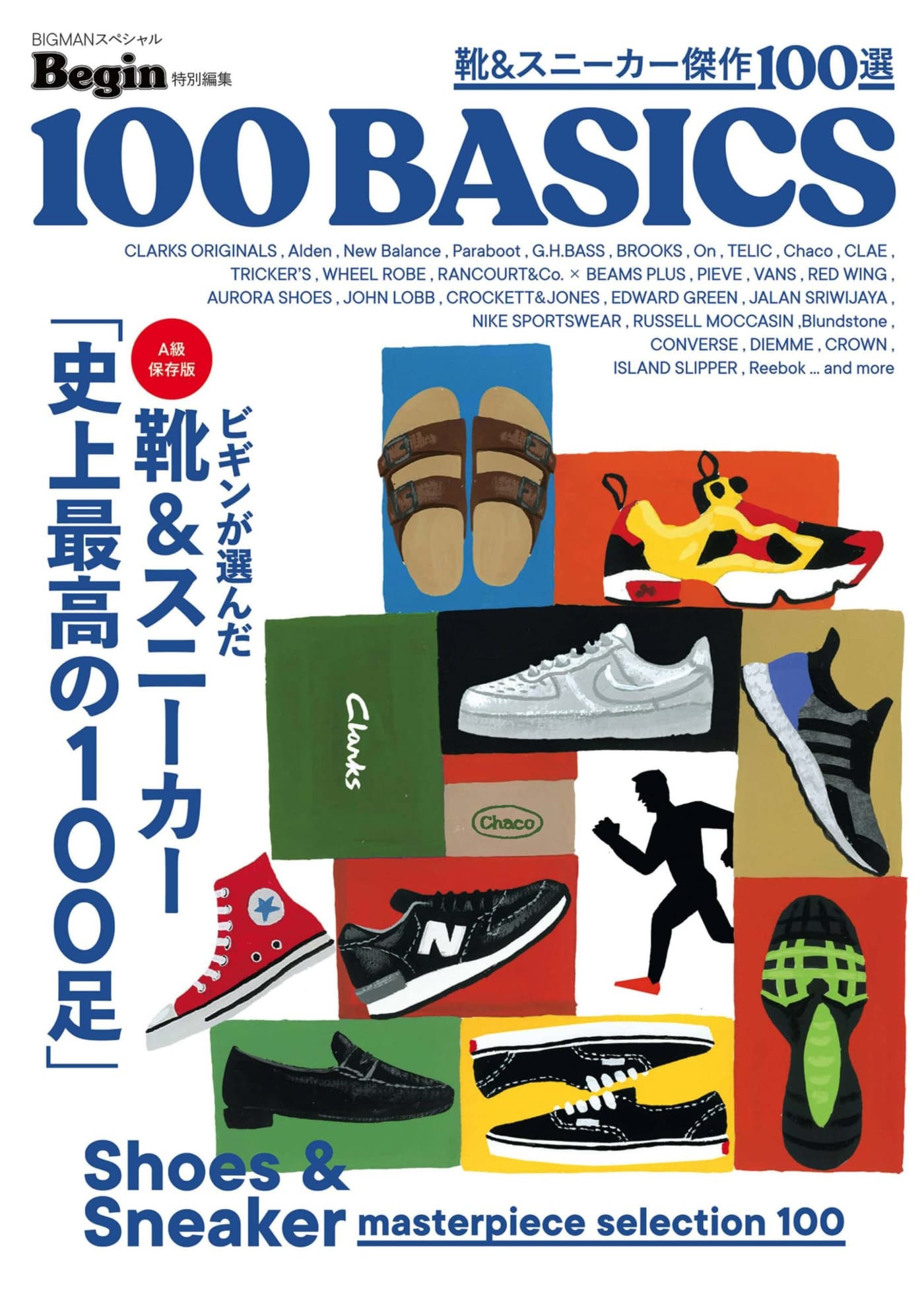 Begin特別編集 靴＆スニーカー傑作100選 PDF