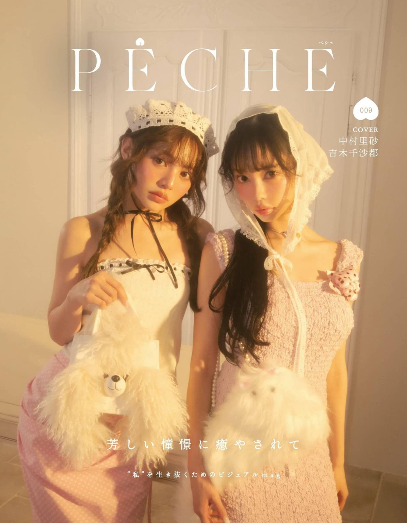 LARME增刊 PECHEペシェ Vol.9 PDF