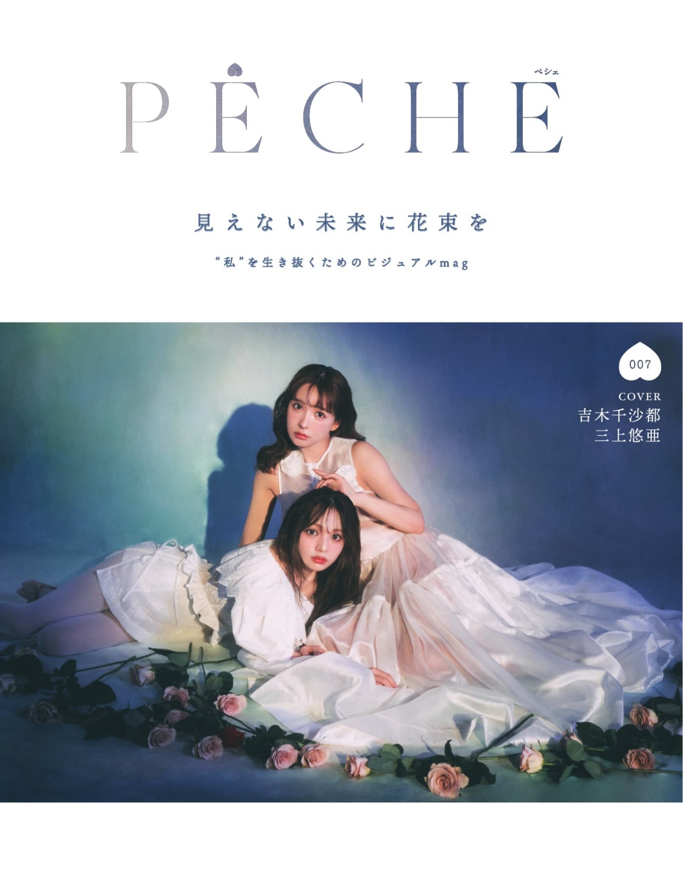 LARME增刊 PECHEペシェ Vol.7 PDF