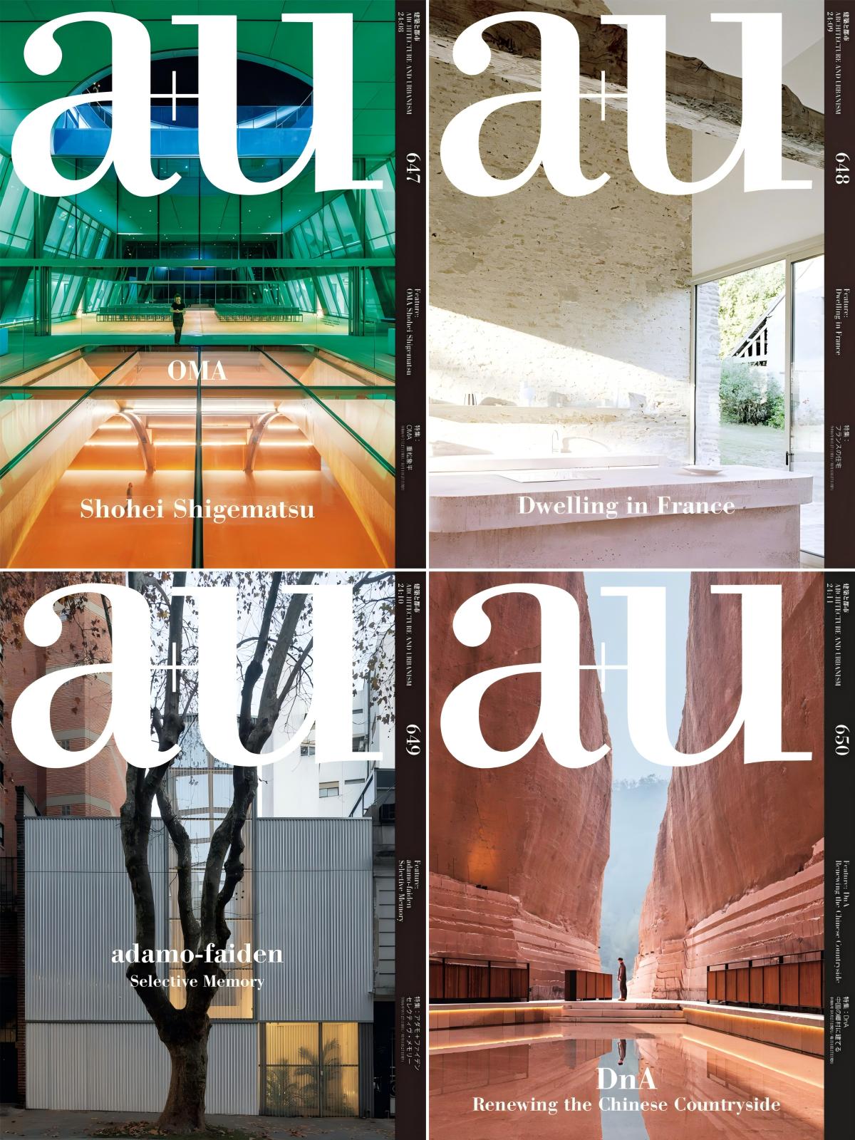 a+u 2023-2024全年共24本 PDF