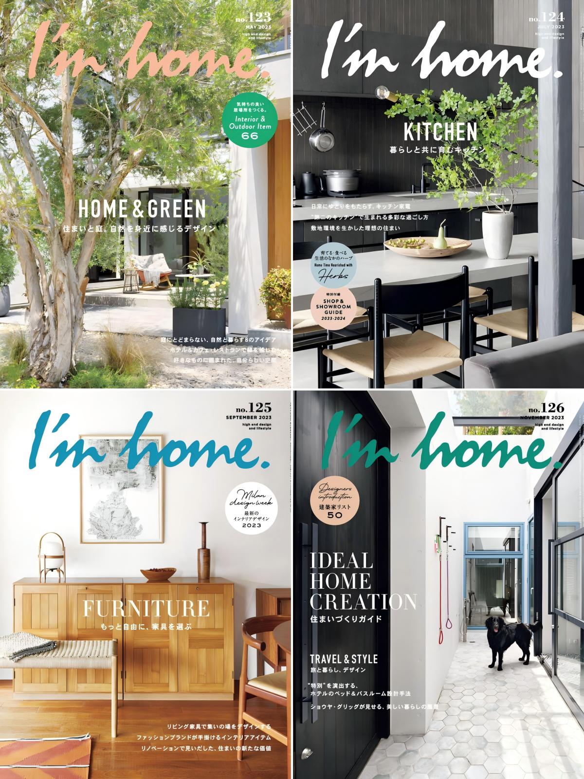 I’m home 2023全年共6本 PDF アイム木一ム