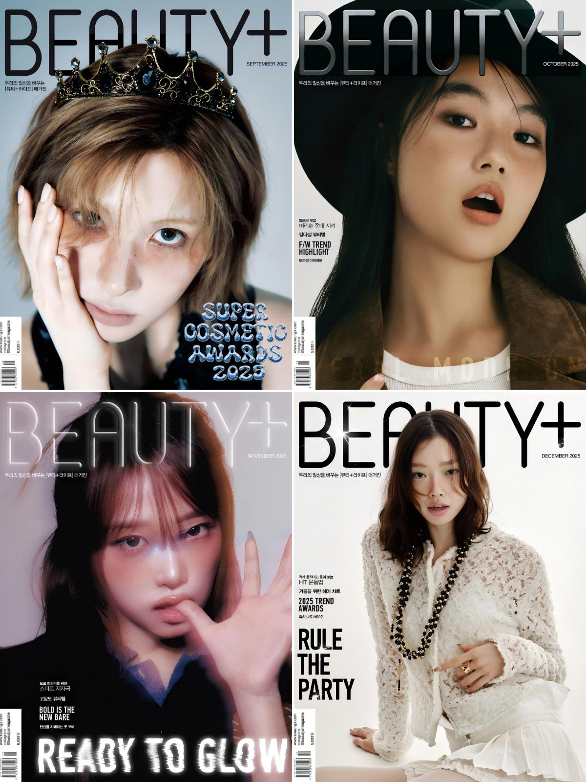Beauty+ 2025全年共12本 PDF