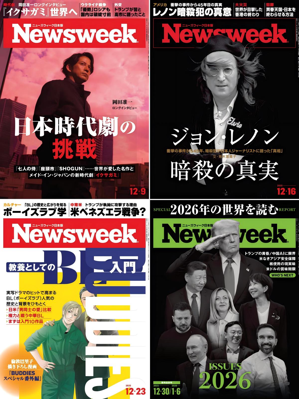 Newsweek Japan 2025全年共50期 PDF