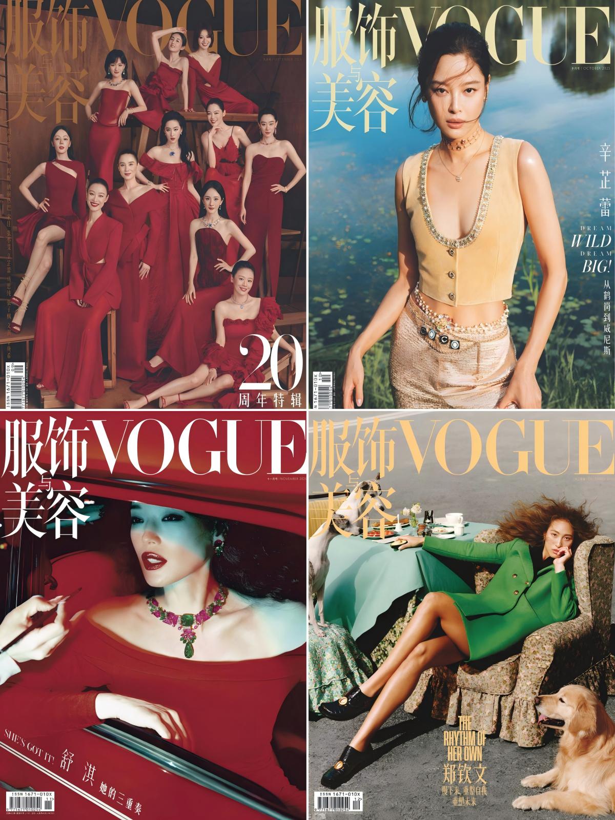 Vogue服饰与美容 2025全年共12本 PDF