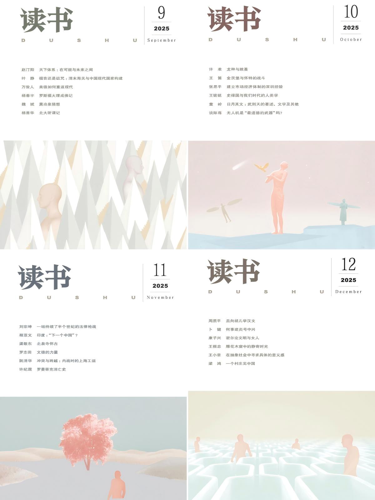 读书 2025全年共12本 PDF