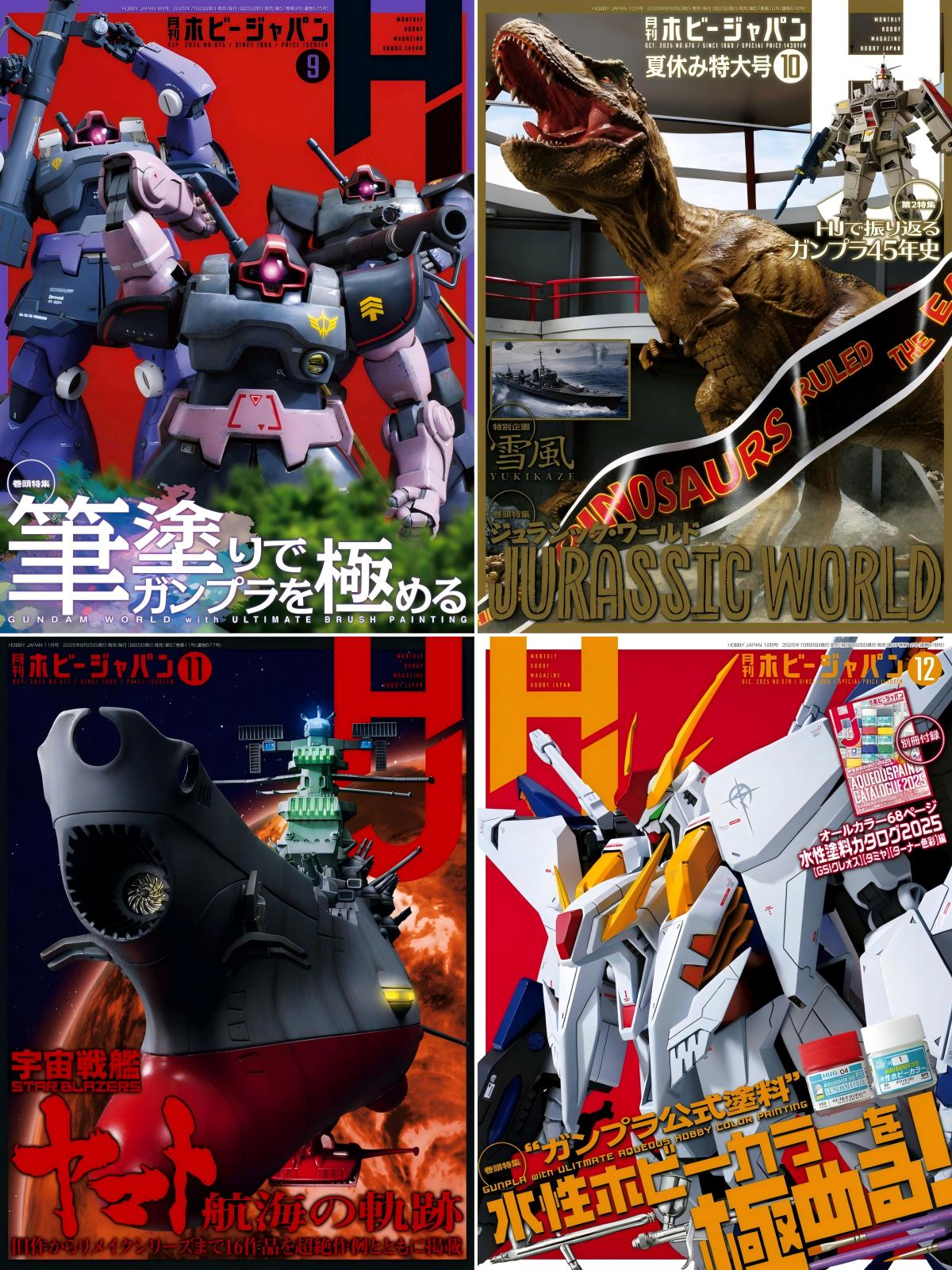 《HOBBY Japan》2025全年12期