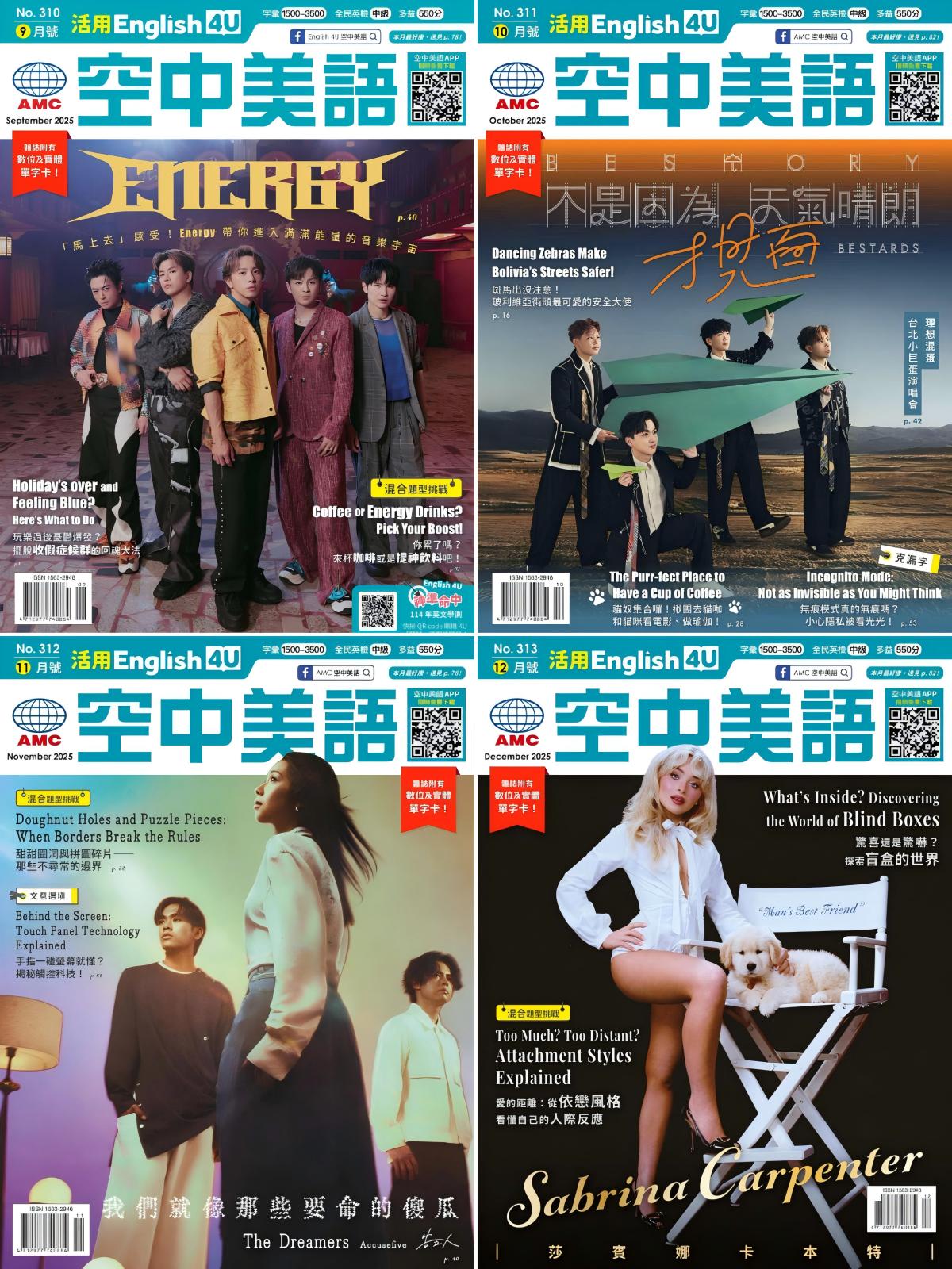 English 4U活用空中美語 2025全年共12期 PDF