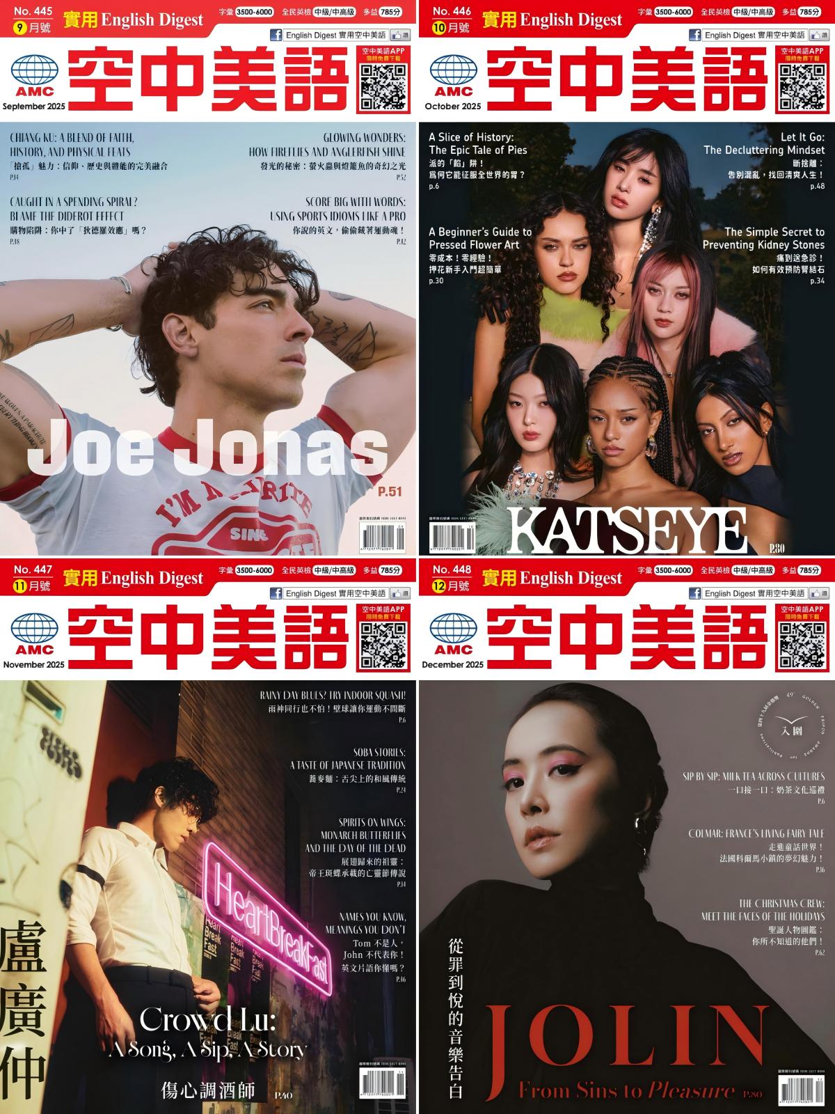 English Digest實用空中美語 2025全年共12本 PDF