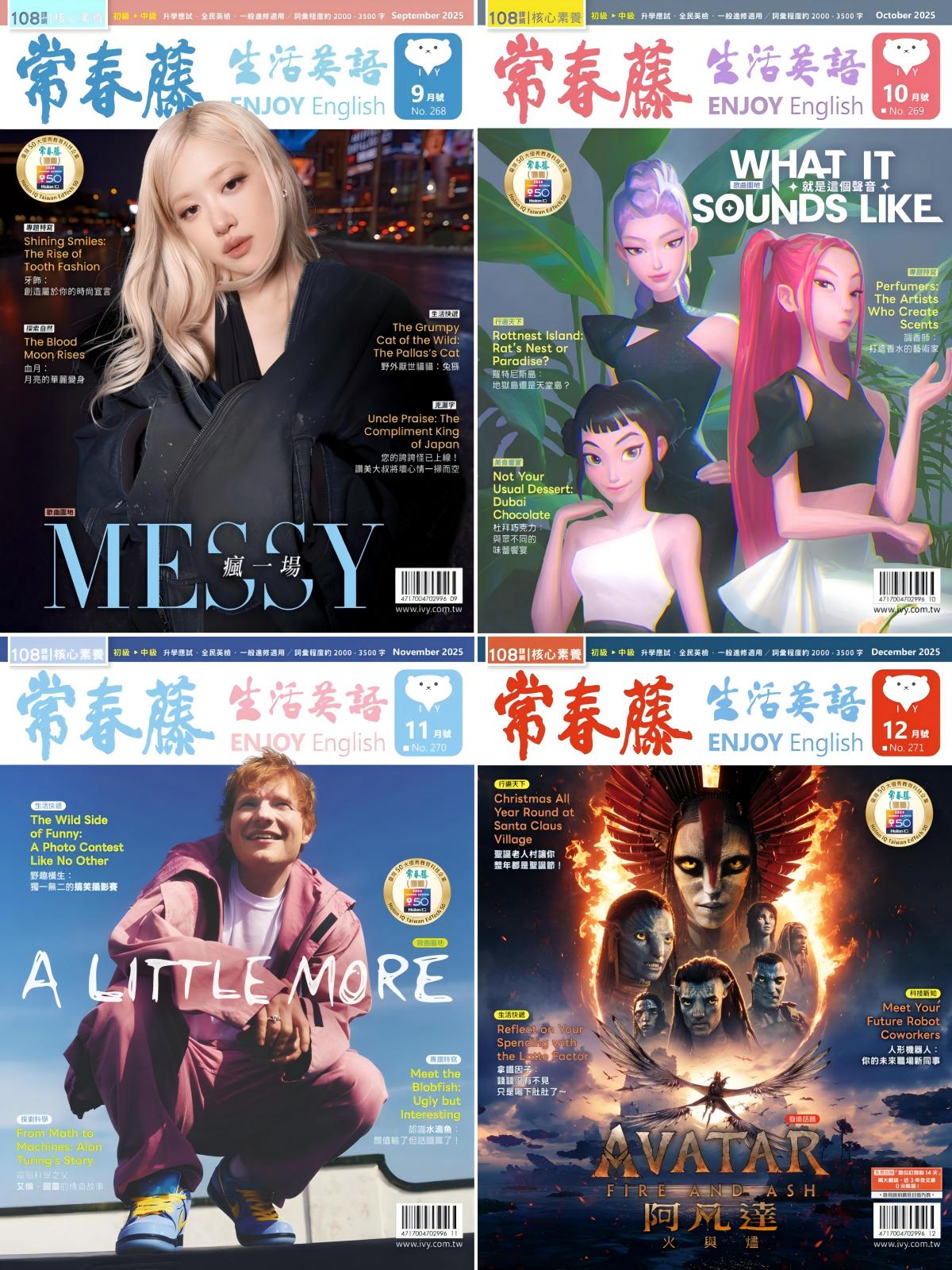 常春藤生活英语 2025全年共12期 PDF