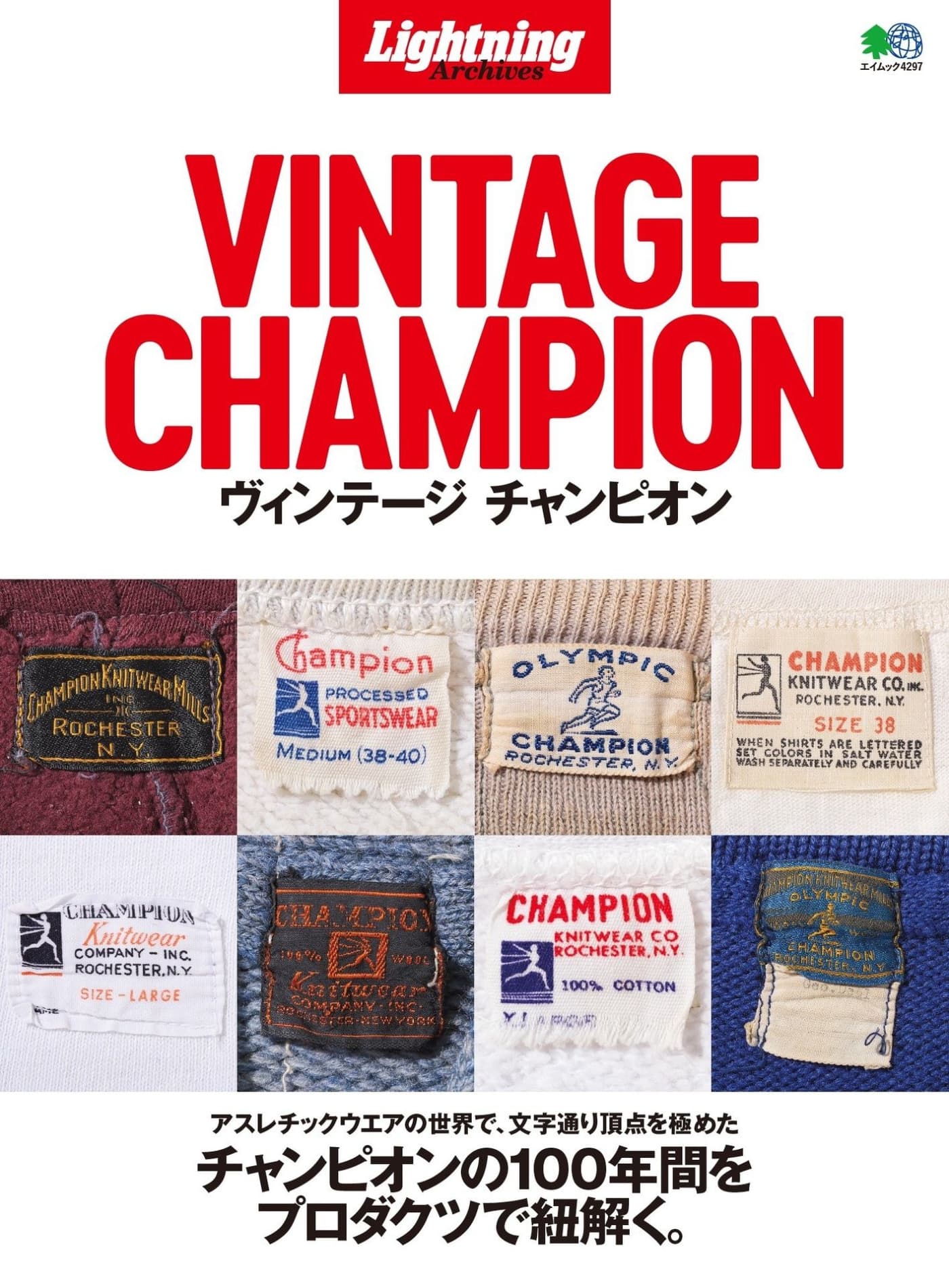 Lightning Archives VINTAGE CHAMPION ヴィンテージ チャンピオン エイムック PDF