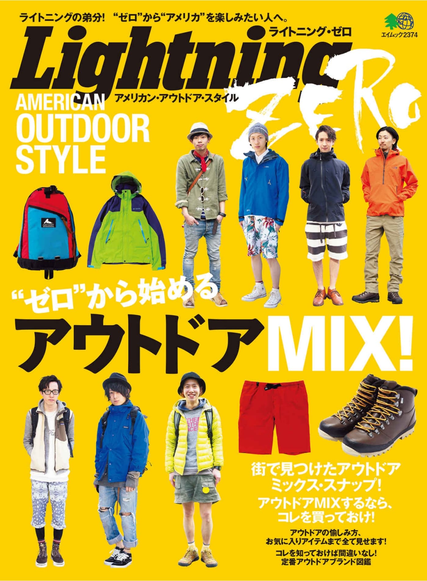 Lightning別冊 – ZERO アメリカン・アウトドア・スタイル PDF