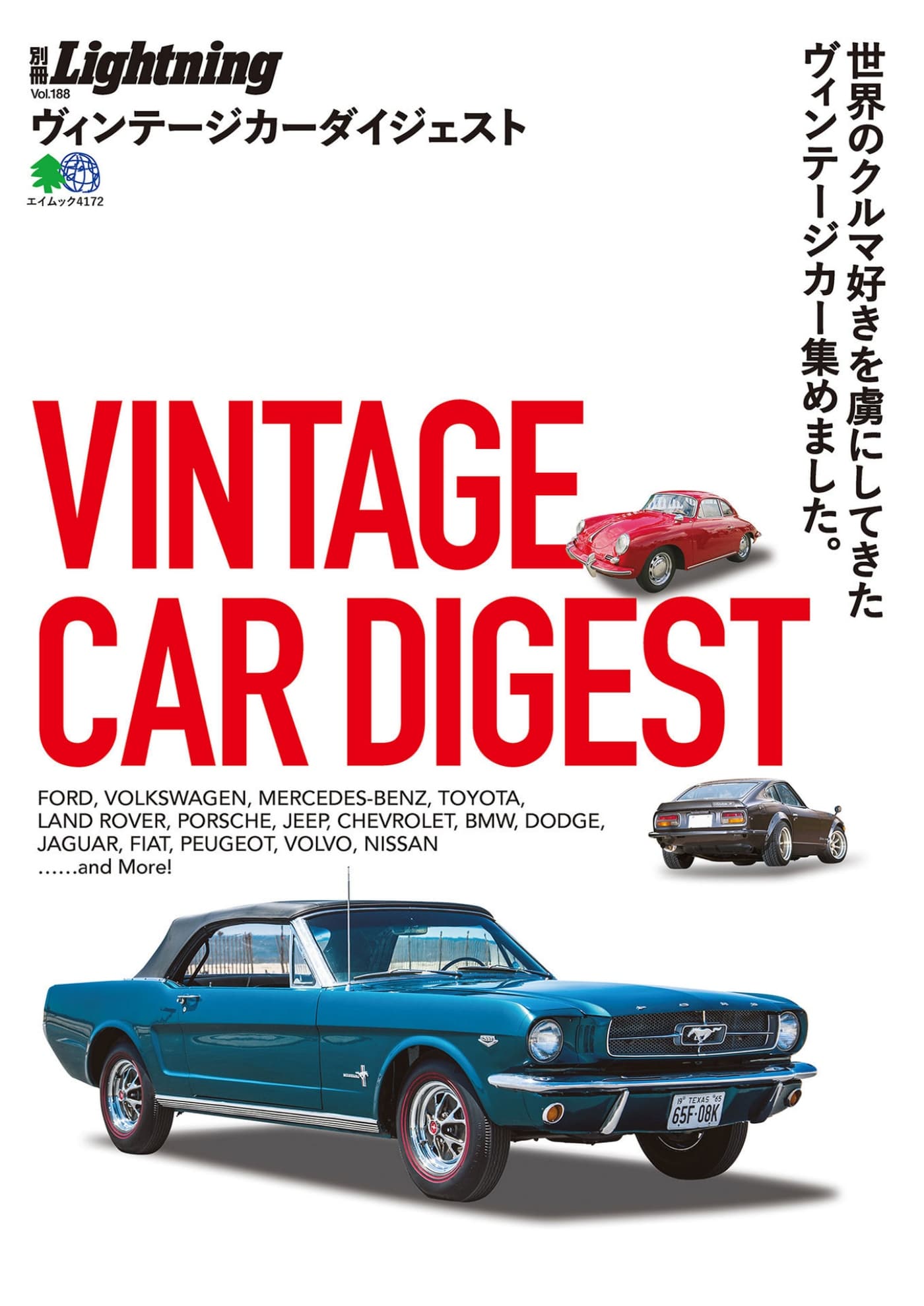 Lightning別冊 Vol.188 VINTAGE CAR DIGEST PDF