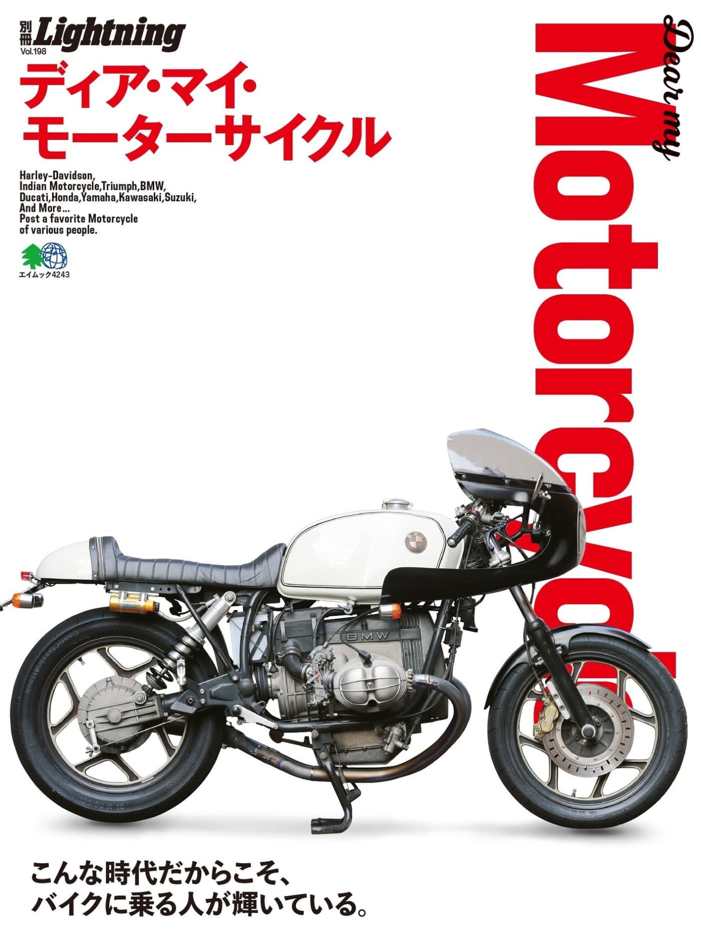 Lightning別冊 Vol.198 Dear my Motorcycle PDF