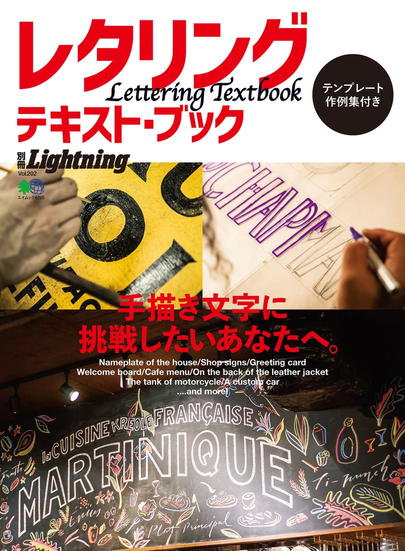 Lightning別冊 Vol.202 手描き文字に 挑戦したいあなたへ PDF