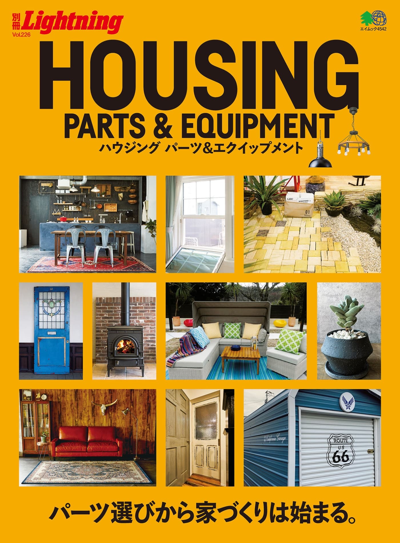 Lightning別冊 Vol.226 HOUSING PARTS ＆ EQUIPMENT PDF