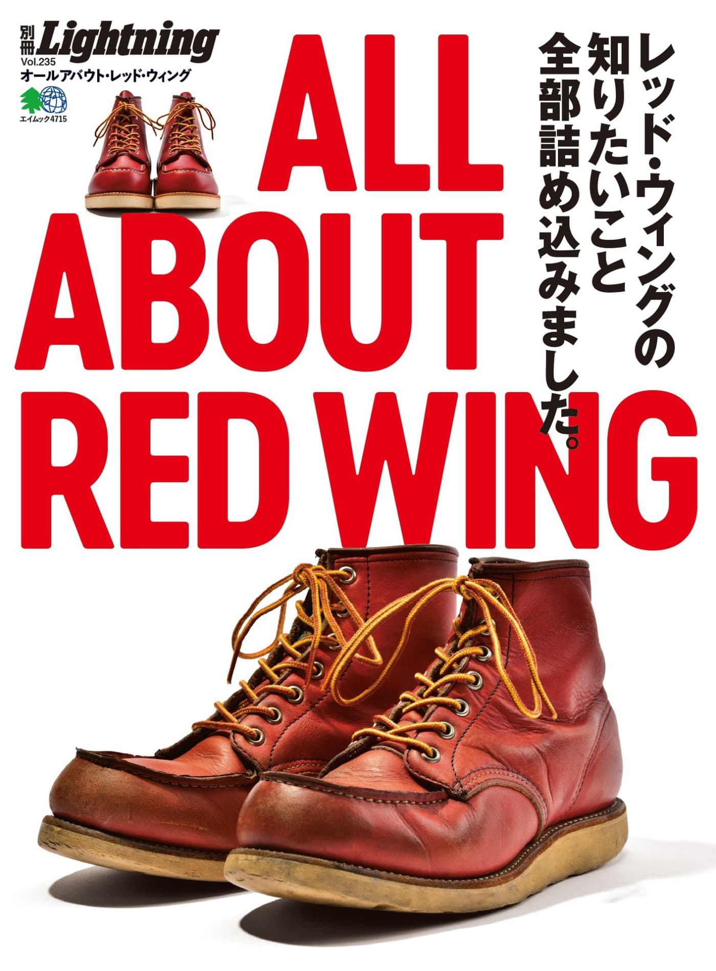 Lightning別冊 Vol.235 ALL ABOUT RED WING PDF