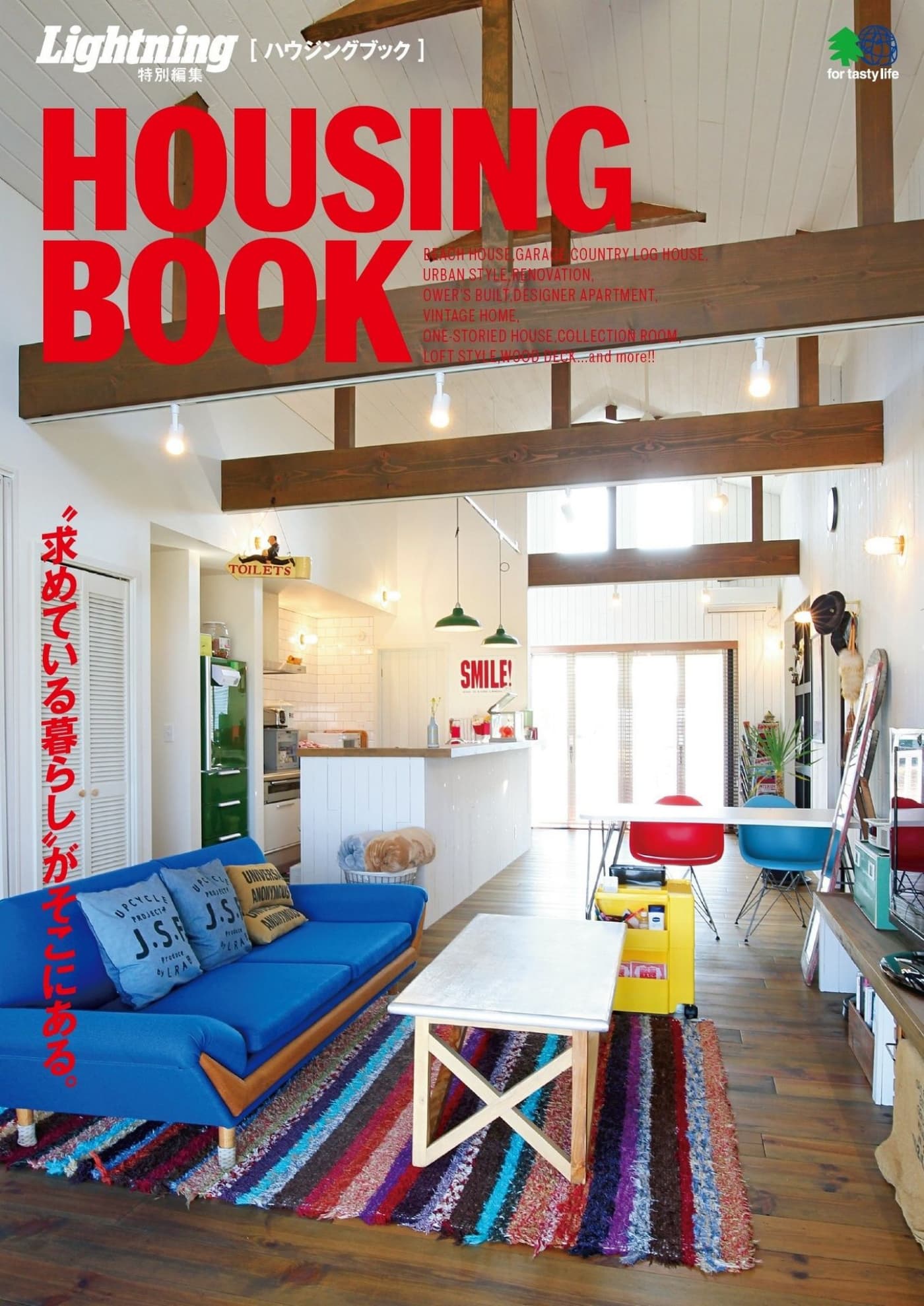 Lightning特別編集 ハウジングブック エイムック PDF