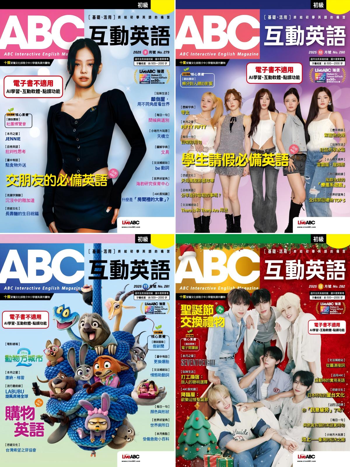 ABC互动英语 2025全年合集 PDF