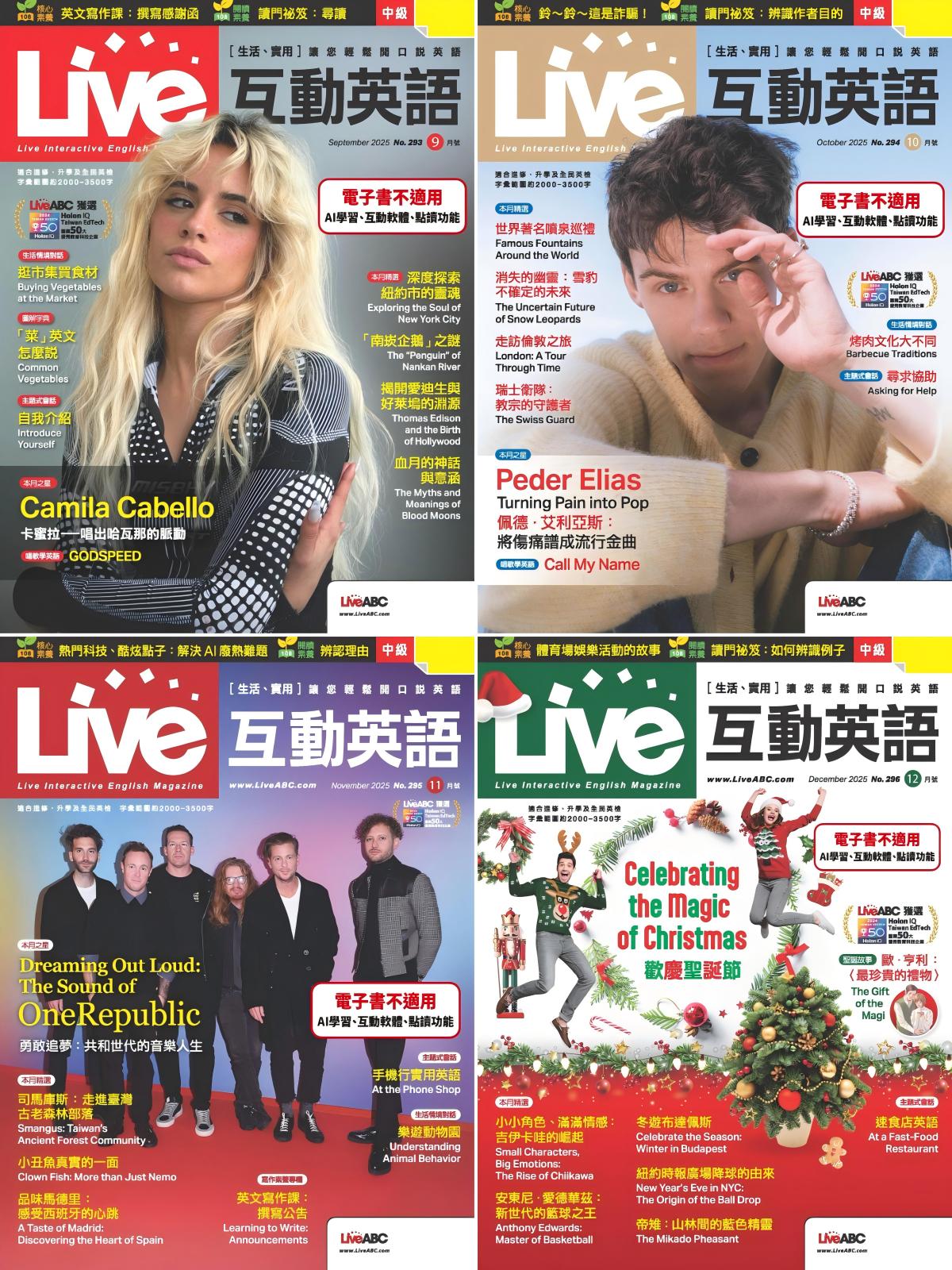 Live互動英語 2025全年合集 PDF