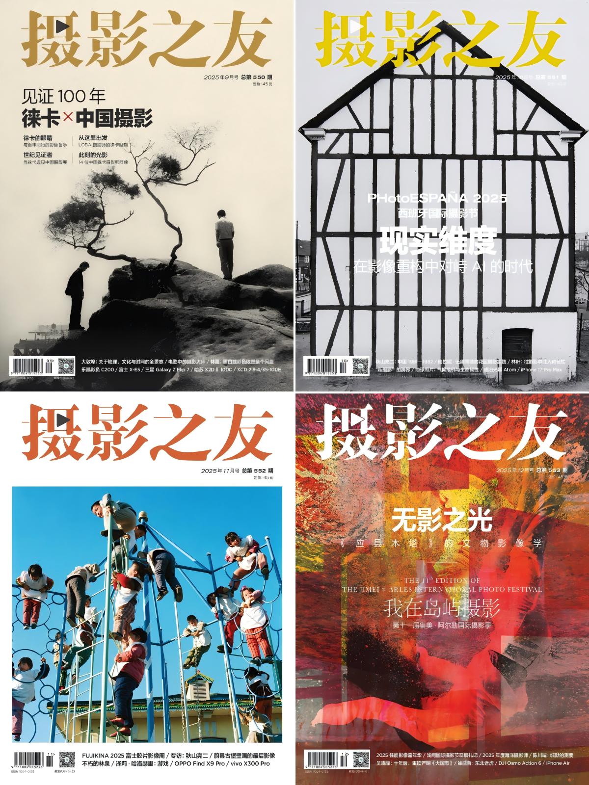 摄影之友 2025全年共12本 PDF