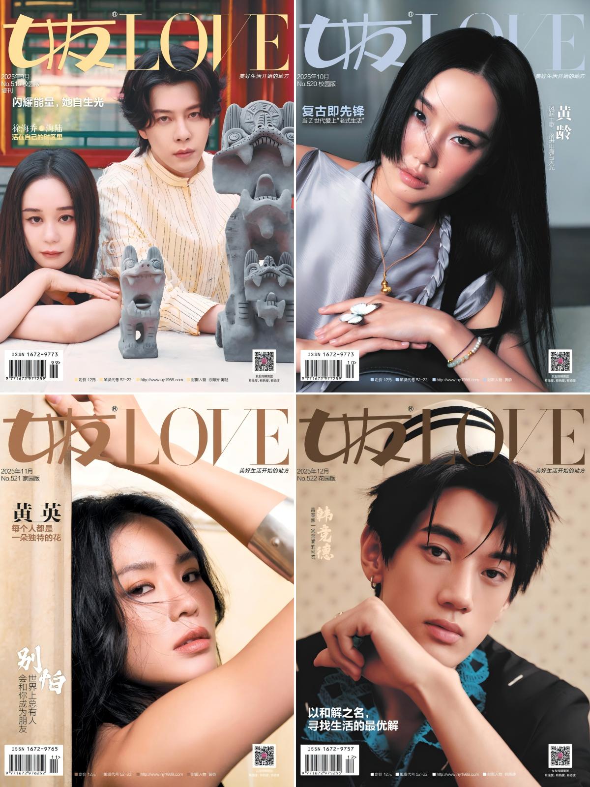 女友LOVE 2025全年共12本 PDF