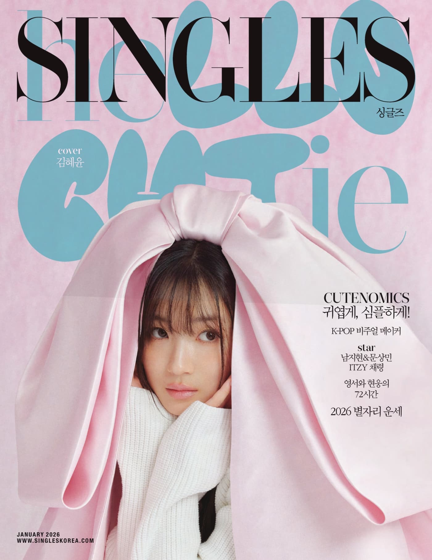 Singles 2026年1月 PDF