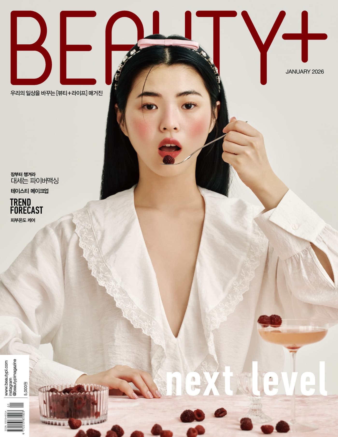 Beauty+ 2026年1月 PDF
