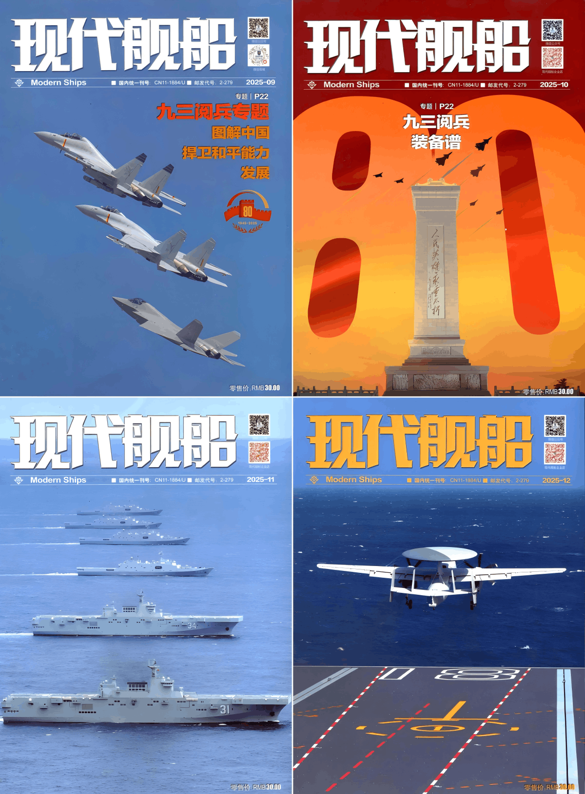 现代兵器 2025全年共12本 PDF