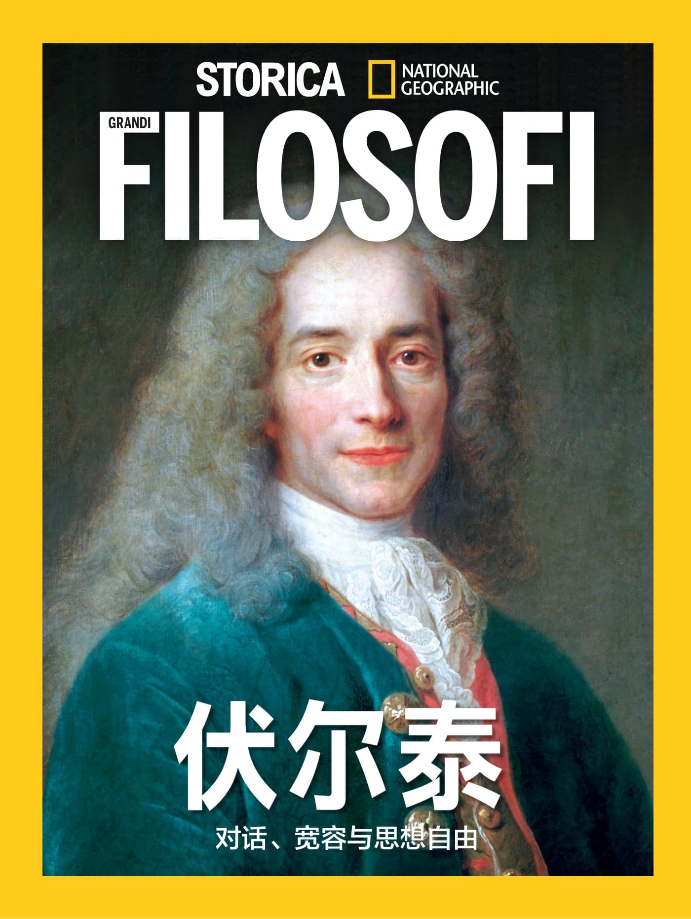 国家地理历史·特刊：伏尔泰 PDF