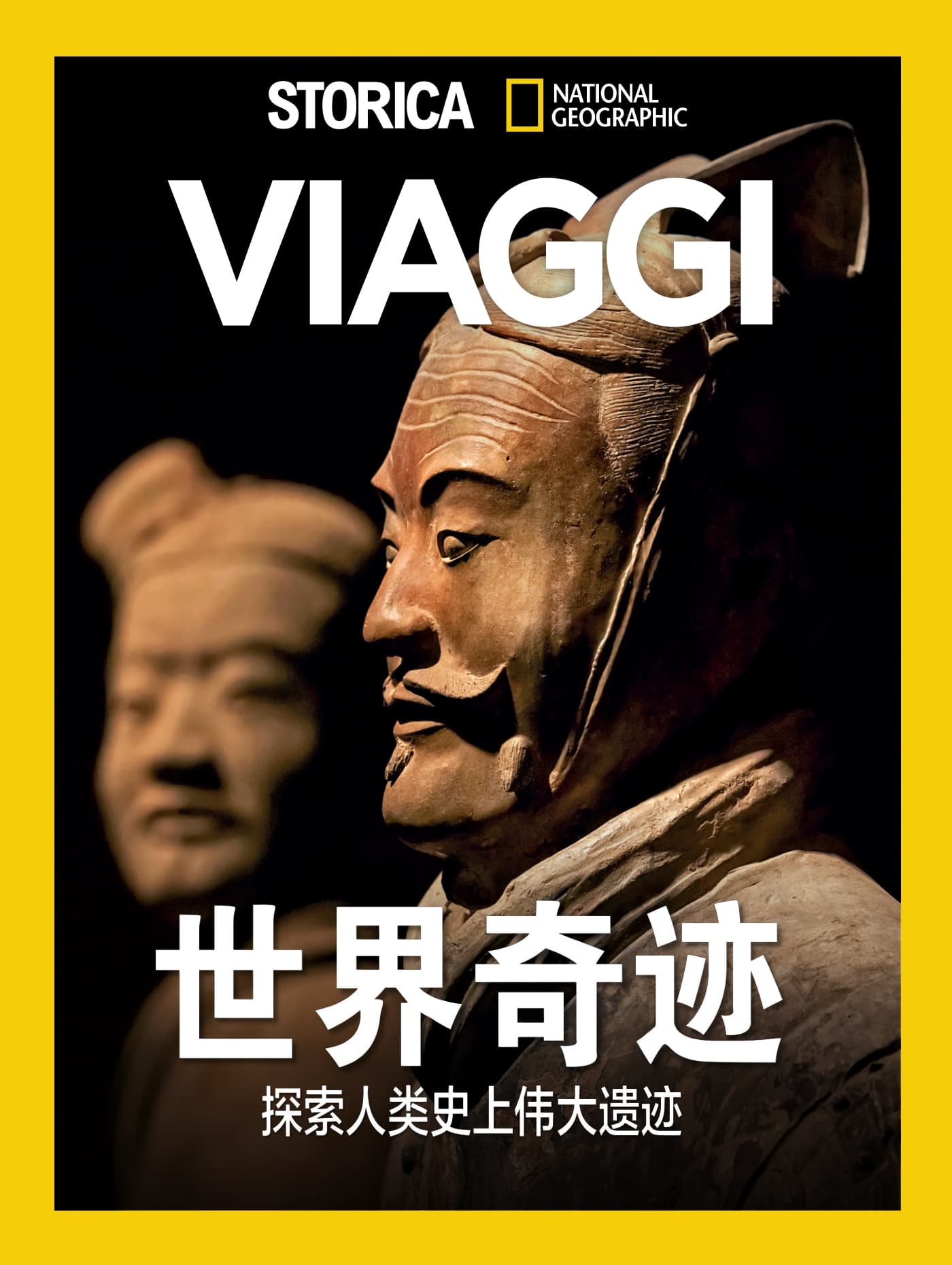 国家地理历史·特刊：世界奇迹 PDF