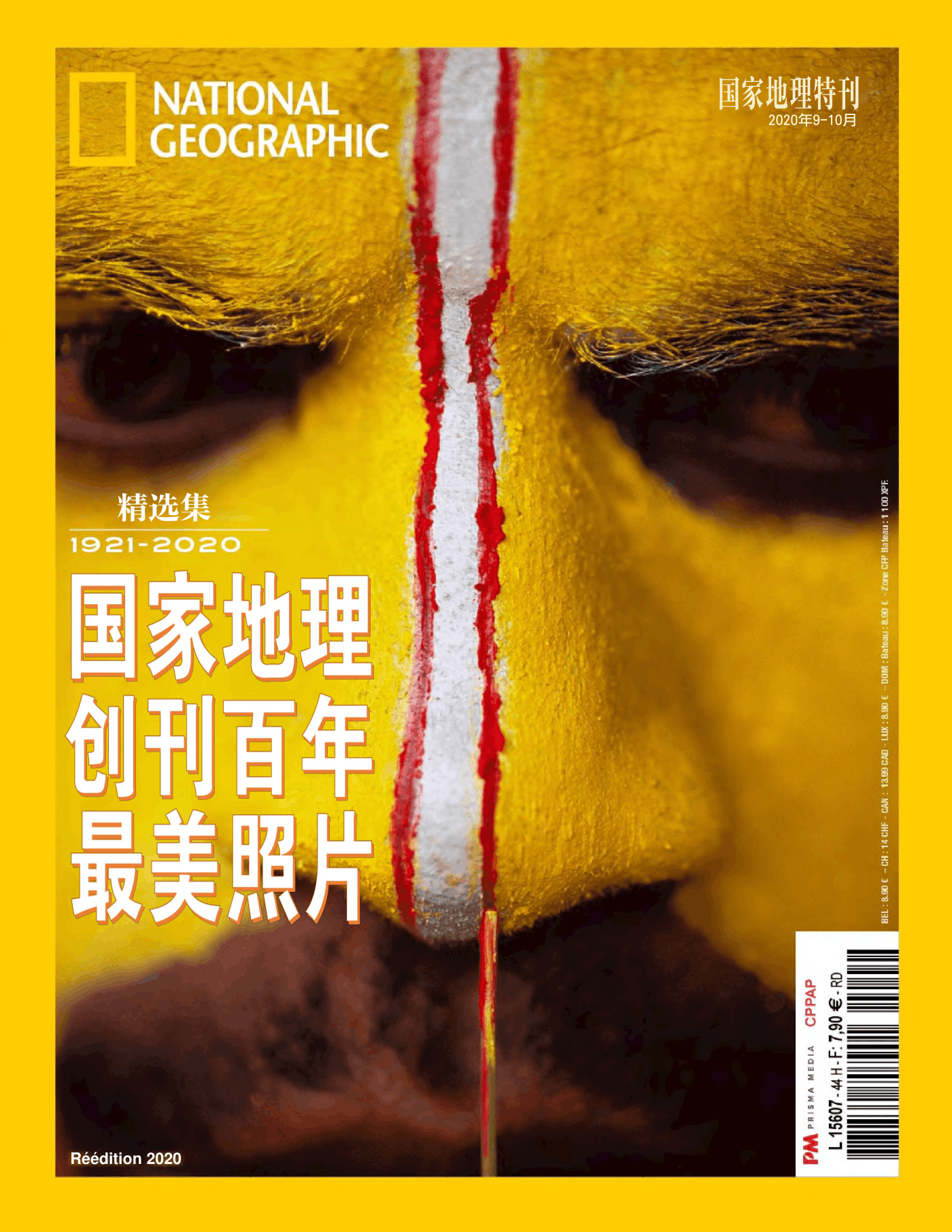 国家地理·特刊：国家地理创刊百年最美照片精选 PDF