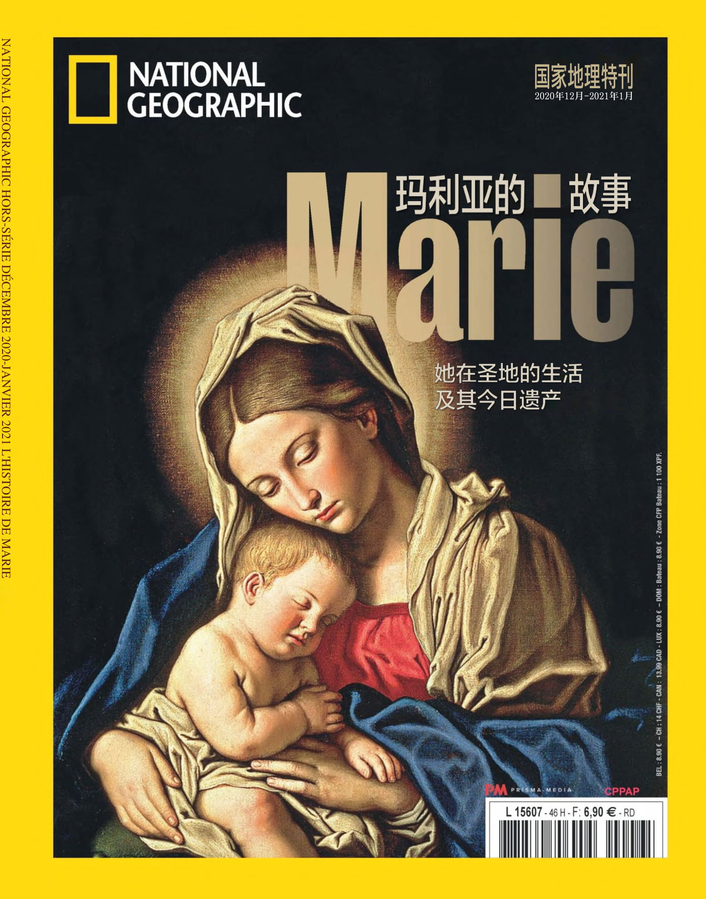 国家地理·特刊：圣母玛利亚的故事 PDF