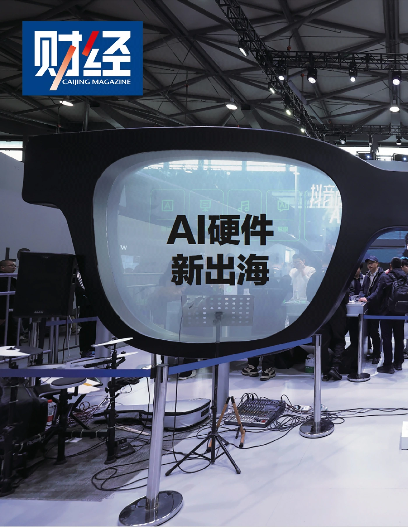 财经杂志 2026年第7期 PDF