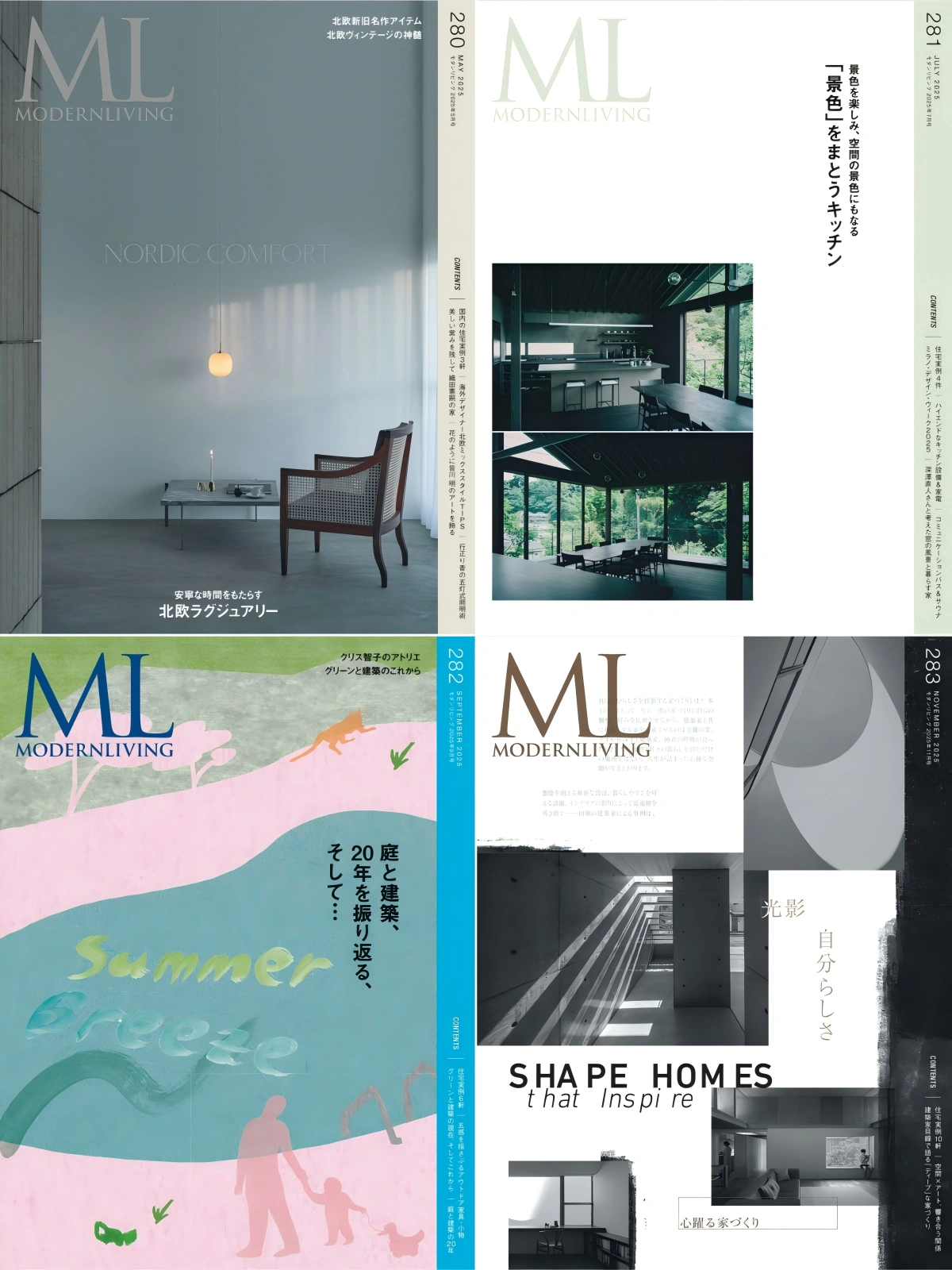 MODERN LIVING 2025全年共6本 PDF モダンリビング