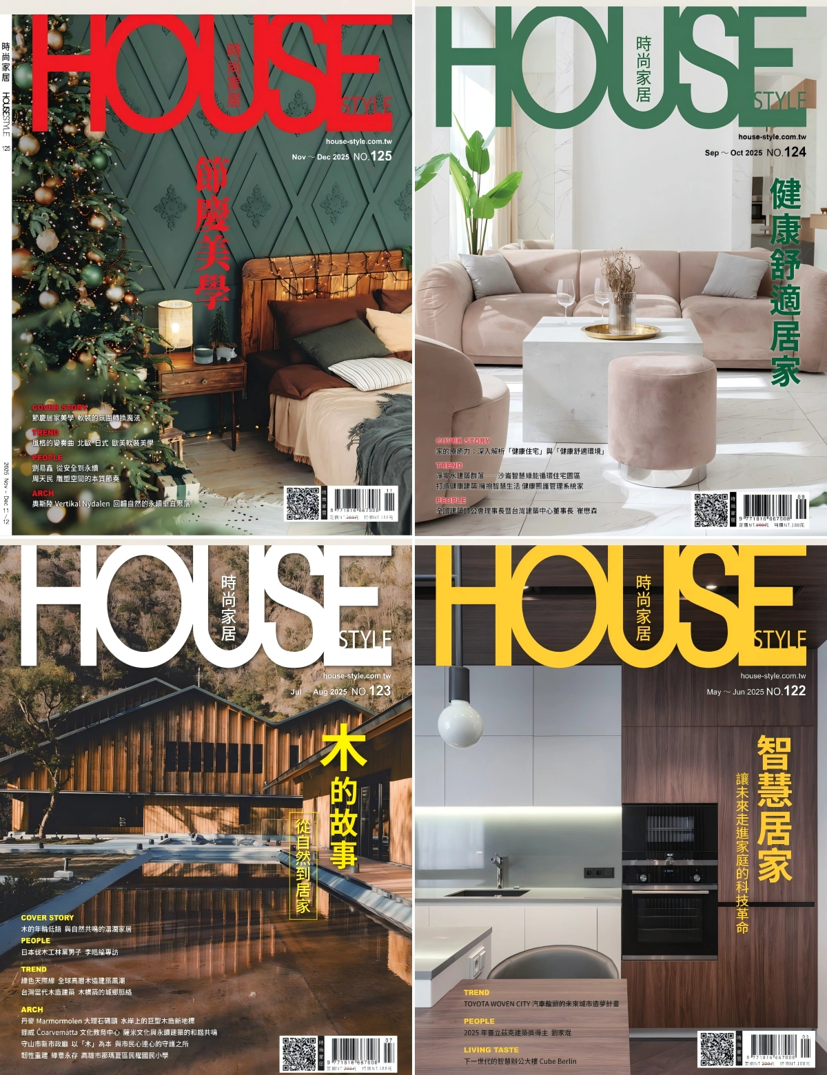 《時尚家居》2025全年6期